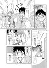 GO！GO！マリッジ作戦試し読み7ページ