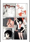 GO！GO！ゆみこちゃん99試し読み3ページ