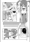 GoGo SEX！！試し読み2ページ