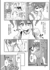 GoGo SEX！！試し読み6ページ