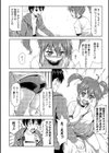 GoGo SEX！！試し読み8ページ
