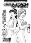 GoGoカメラ女子！試し読み1ページ