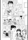 GoGoカメラ女子！試し読み2ページ