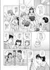 GoGoカメラ女子！試し読み4ページ