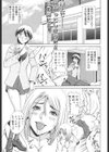 GOING MY WAY〜美少女受難の日々〜試し読み1ページ