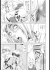 GOING MY WAY〜美少女受難の日々〜試し読み3ページ
