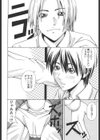 GOING MY WAY〜美少女受難の日々〜試し読み4ページ
