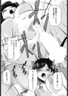 Goingな彼氏の事情試し読み2ページ