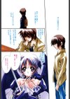 good luck charm試し読み6ページ