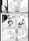 Good Times！！試し読み9ページ