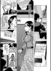 GOOD-BYE 青春【単話】試し読み7ページ