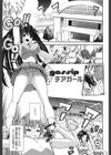 GOSSIP girls試し読み2ページ