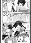 GOSSIP girls試し読み3ページ