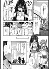 GOSSIP girls試し読み5ページ