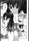 GOSSIP girls試し読み6ページ