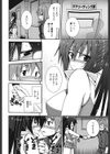GOSSIP girls試し読み7ページ
