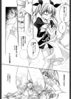 green herb candy試し読み7ページ