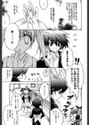 green herb candy試し読み8ページ