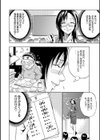 GRIND試し読み6ページ