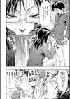 GRIND試し読み8ページ