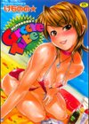 Groove Tube試し読み1ページ
