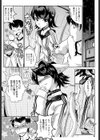 Groove Tube試し読み5ページ
