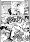 Groove Tube試し読み7ページ