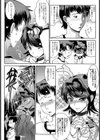 Groove Tube試し読み9ページ
