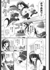 GROPER TRAIN試し読み3ページ