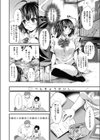 Growing season試し読み2ページ