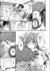 Growing season試し読み3ページ