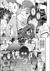 Growing season試し読み5ページ