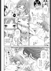 Guilty試し読み5ページ