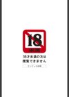 Gカップ女教師レイコ試し読み3ページ