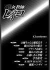 Gカップ女教師レイコ試し読み5ページ