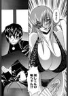 Gカップ女教師レイコ試し読み7ページ