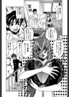 Gカップ女教師レイコ試し読み9ページ