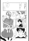 H試し読み6ページ
