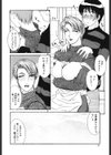 H試し読み7ページ