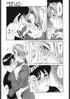 H試し読み8ページ