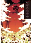 H.O.M.E Habitant of melting ecstasy試し読み8ページ