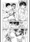 HA-HA試し読み8ページ
