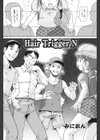 Hair Trigger N試し読み2ページ