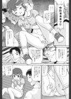 Hair Trigger N試し読み3ページ