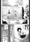 Half Changed Again試し読み2ページ
