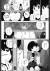 Half Changed Again試し読み4ページ