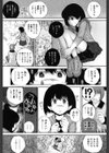 Half Changed Again試し読み5ページ