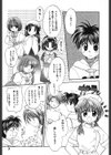 HAPPY COLOR試し読み8ページ