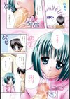 HAPPY MILK試し読み8ページ