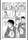 HAPPY VALLEY試し読み10ページ